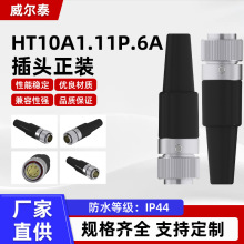 HT10A1.11P.6A ���^���b�������iʽ�B�������ղ��^����늾��B����