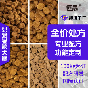 Kitten Food, Full-Price Fresh Meat, Grain-Free, General-Purpose, Factory Wholesale, Private Label Customization, Low-Temperature Baked Cat Food, Fresh Meat Cat Food