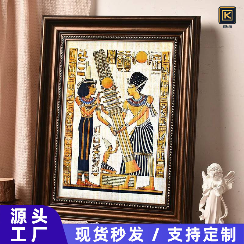 Source Factory Egyptian Papyrus Painting Frame European-Style Vintage Picture Frame A3 Empty Frame for Displaying Oil Paintings Wall-Mounted Frame