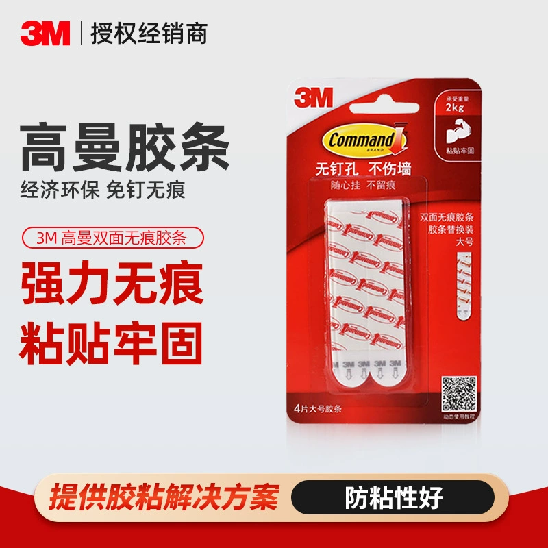 Двусторонняя бесследная клейкая лента 3 м, высоковязкая клейкая лента без перфорации, прочная бытовая фиксированная волшебная лента 3M Goldman