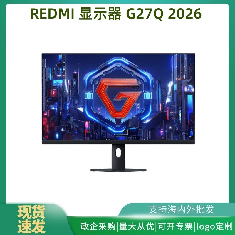 Redmi Monitor G27Q 2026 27-Inch 2K Gaming Monitor 1Ms Response Computer Monitor