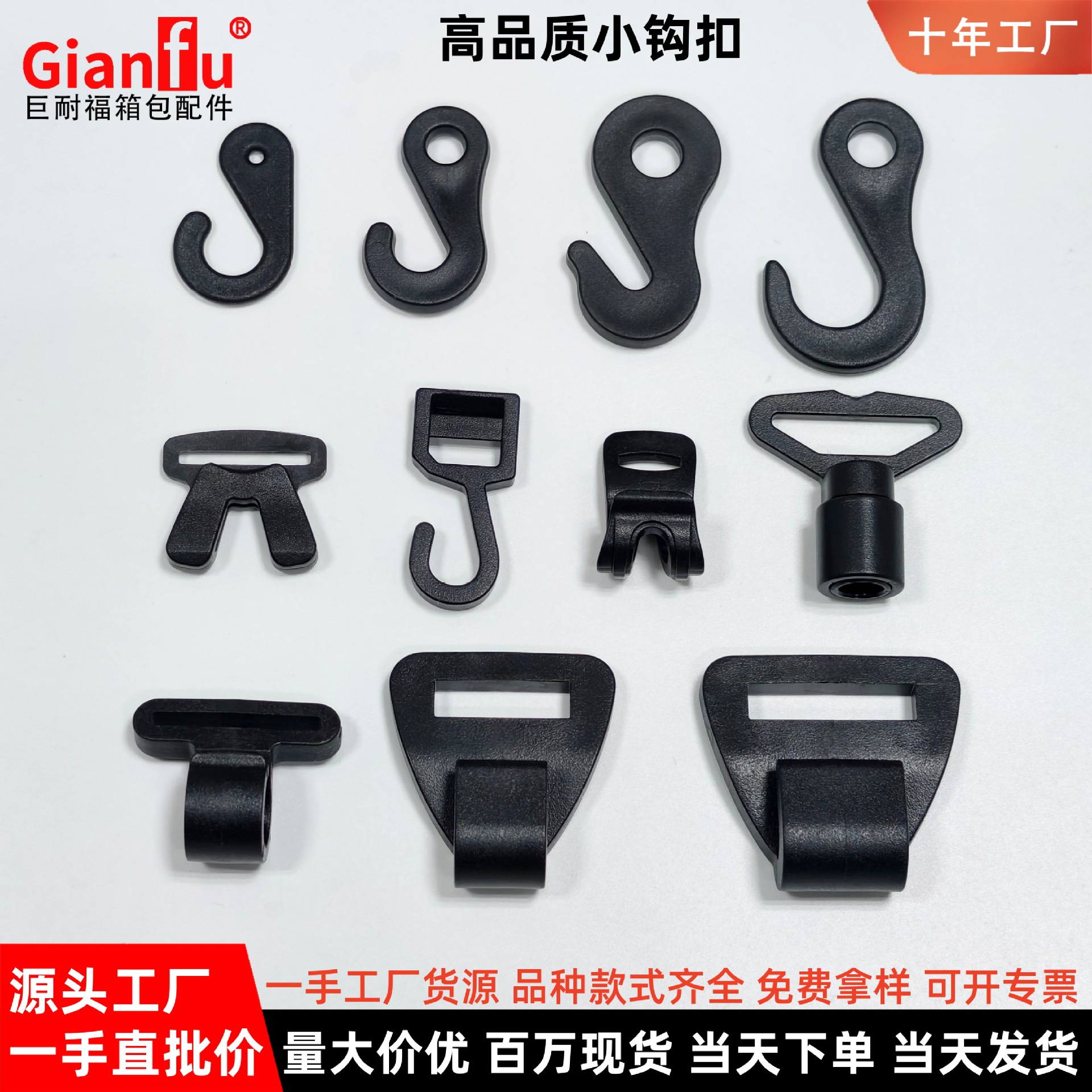 帐篷连接固定钩货架帽手套玩具S挂钩小挂勾包装问号勾 塑料小勾扣