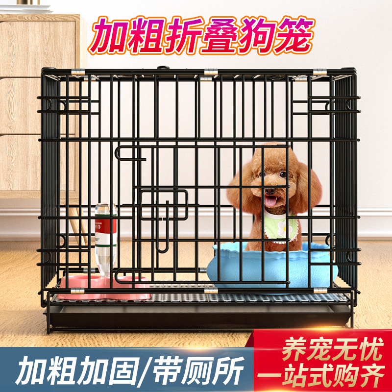 狗笼子小型犬泰迪中型犬室内家用带厕所分离折叠猫笼兔笼可折叠
