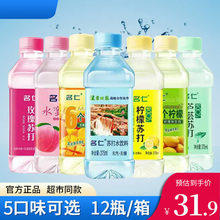 苏打水375ml12瓶24瓶整箱原味无气弱碱性饮料清新6个柠檬