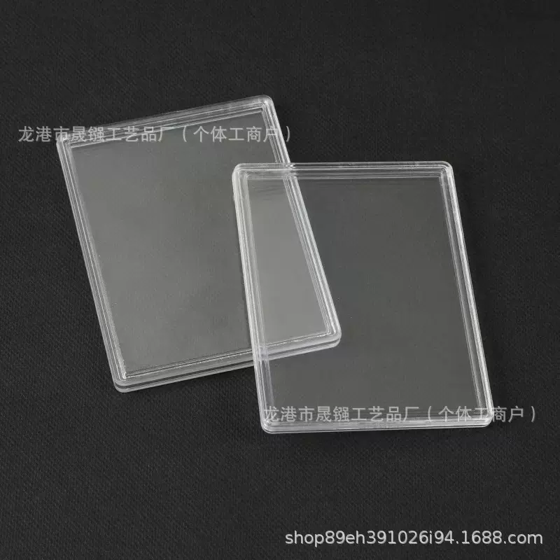贝壳卡砖金箔卡牌银卡保护盒亚克力收纳长方形pp透明名片盒天地盖