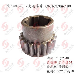 CW6163/6180���܇��/���B�C�� �X݆2048 �X��18 ��50 ���|20rmt