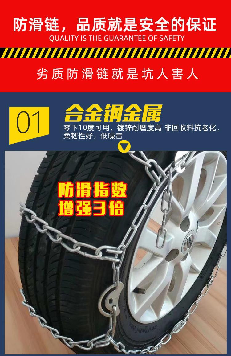 Car, Minivan, Off-Road Pickup Truck, Suv Tire Anti-Skid Chain, Universal Snow Traction Anti-Skid Iron Chain