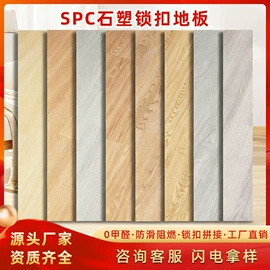 护墙板;石塑地板