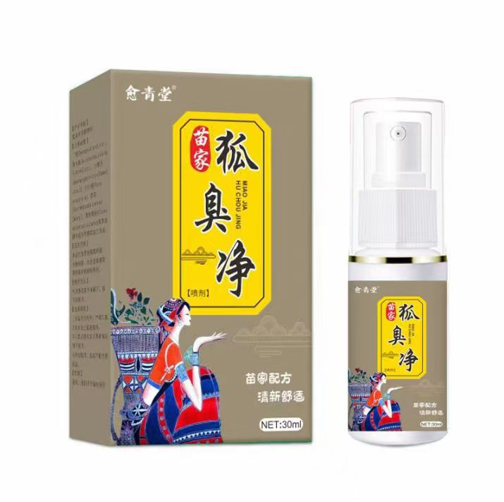 苗家狐臭净味水