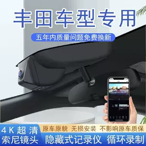 Toyota Corolla Rav4 Levin Camry Highlander Avalon Wildlander üçün Videoqeydiyyatçı
