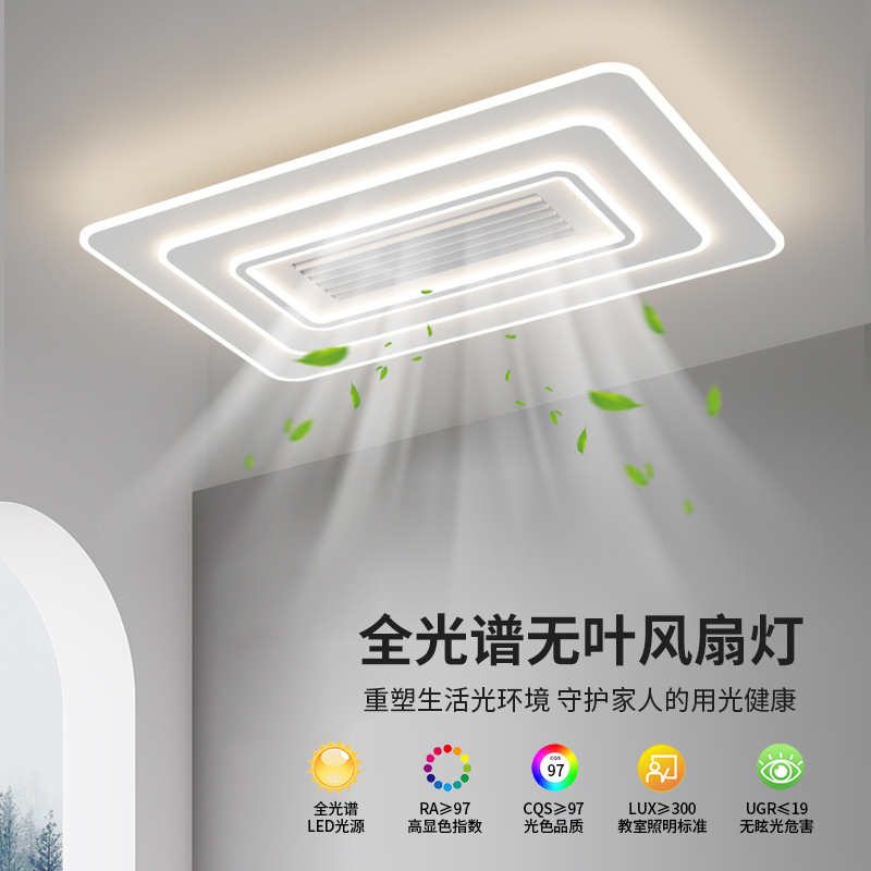 Bladeless fan lamp bedroom lamp full spectrum eye protection anti-blue light ceiling lamp with electric fan silent all-in-one ceiling fan lamp