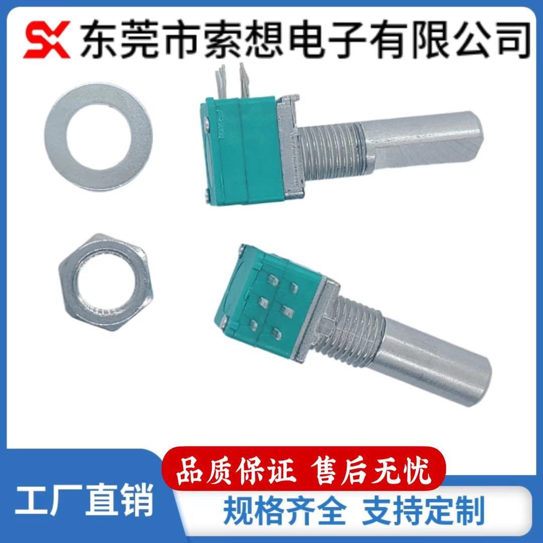RP097电位器 旋转双联卧式 不带开关 数字电位器 开关电位器 可调