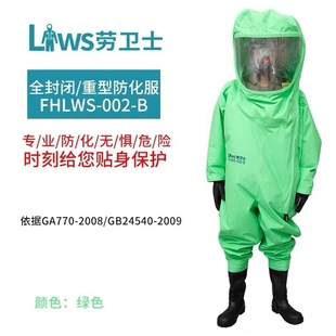 Labor Guards Heavy Duty Chemical Protective Clothing Fhlws-022-B Fully Enclosed Chemical Protective Clothing Waterproof Acid and Alkali Resistant Acid Protective Clothing