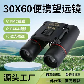 户外望远镜;太阳镜;光学眼镜