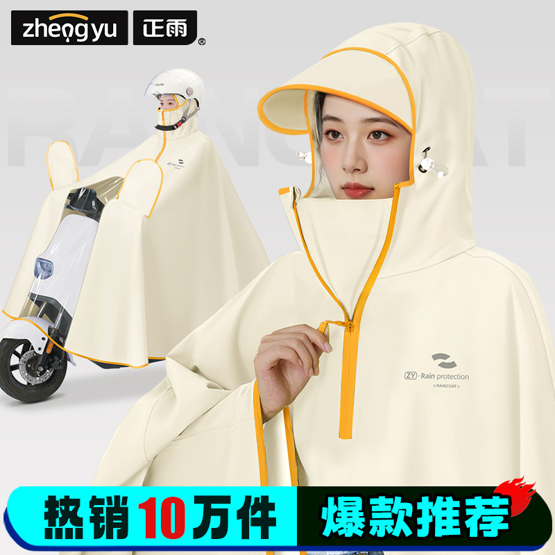 Electric Vehicle Raincoat Riot-Proof Full-Body Oxford Cloth Men's Single Long Style New Double Women's Cycling Poncho