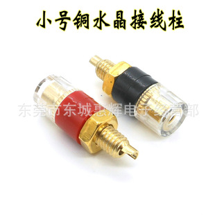 Factory Direct Sales Snake King Small Crystal Transparent Terminal Amplifier Speaker Socket Pure Copper Gold-Plated Audio Terminal