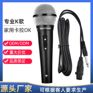 Factory direct wired microphone with giveaway handheld household power amplifier with dynamic microphone Rod audio karaoke