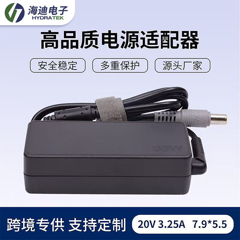Suitable for Lenovo Laptop Power Adapter 20V3.25A Charger Computer Notebook 7.9*5.5 Adapter Suitable for Lenovo Laptop Power Adapter 20V3.25A Charger Computer Notebook 7.9*5.5 Adapter
