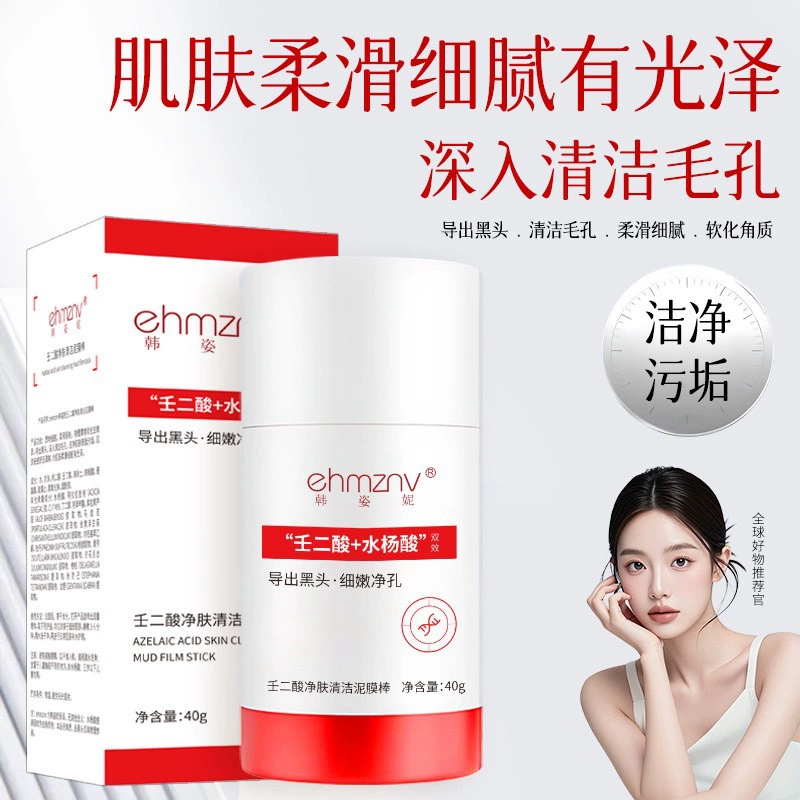 Очищающая грязевая маска с азелаиновой кислотой освежает, очищает и очищает поры, увлажняет кожу, сужает поры и экспортирует черные точки.