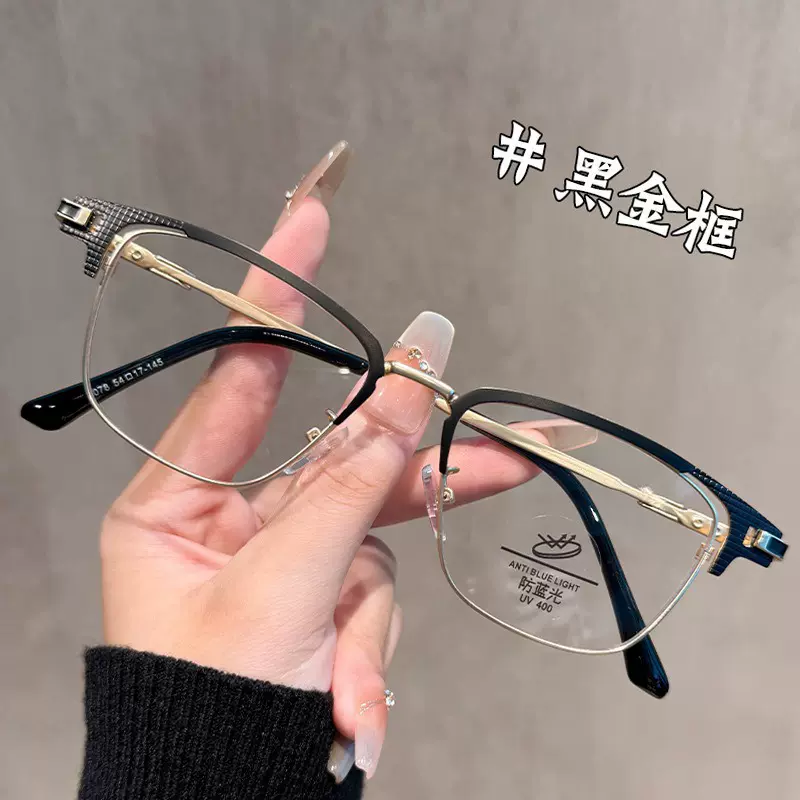 新款理工男半框眼镜超轻黑框商务斯文痞帅防蓝光眼镜时尚近视镜
