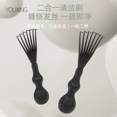 Comb cleaning brush, plastic cleaning claw, airbag cushion comb hair cleaning tool, hair hook, hair fragment remover, hair removal brush
