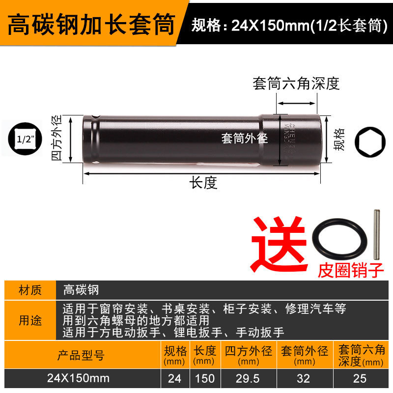 延長ソケット電動レンチ六角ソケットレンチ風砲延長型開口厚ツール150-300m|undefined