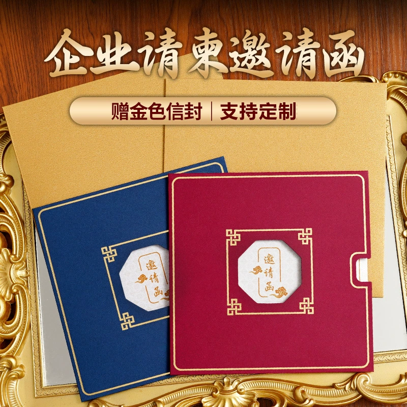 Пригласительное письмо творческая деятельность высокого класса пригласительная открытка в деловом стиле пригласительная открытка индивидуальный персонализированный китайский стиль высокого класса ежегодное приглашение на встречу