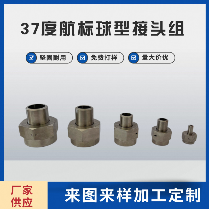 37度外套螺母FY57813螺母QJ2889.13QJ标准管接头