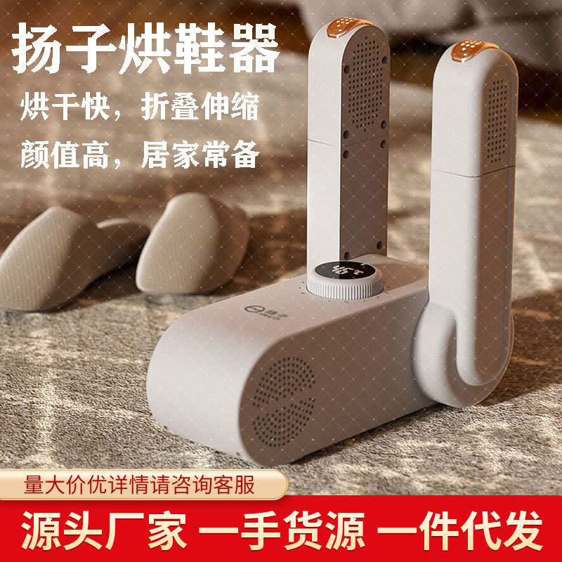 양지 신발 건조기 신발 건조기 신발 건조기 가습 및 제습 가정용 신발 건조기 기숙사 신발 부커