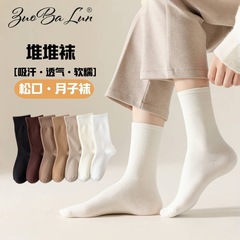 【0.01到手三双】袜子女中筒袜纯色透气舒适堆堆袜松口月子棉袜女