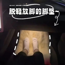 女朋友专用毛绒地垫加厚汽车副驾驶脚垫女生送给女朋友的礼物实用