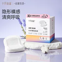 Октябрьская серия Crystal Qimeng Air Slim, анти-переливная подушечка для груди, одноразовая подушечка для перелива груди, пластырь для беременных женщин, герметичный для грудного молока