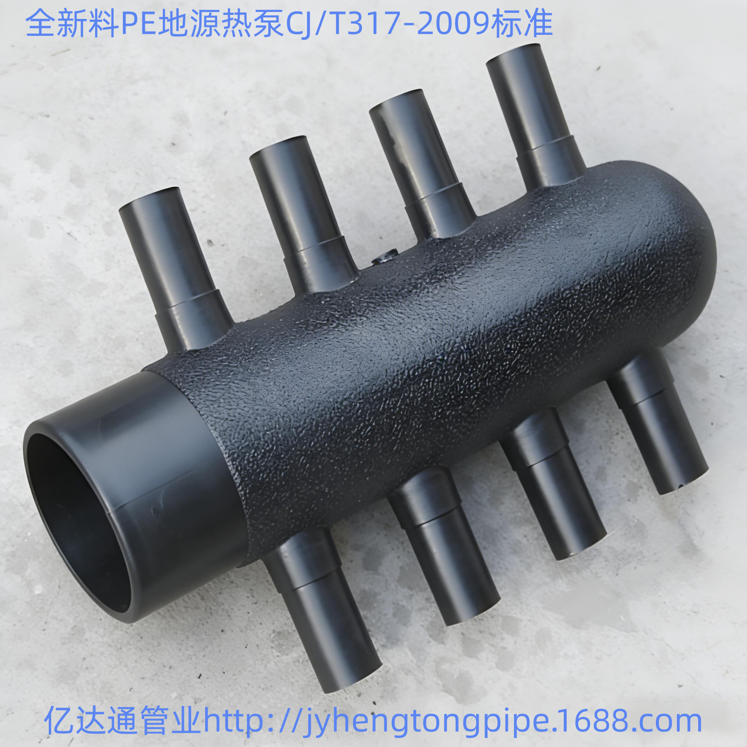 PE九通 九通分水器 PE分水器 分水器 PE地源热泵 地源热泵空调