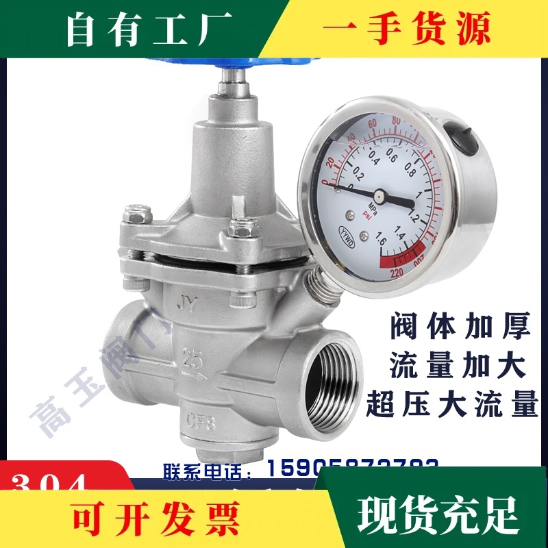 YZ11X-16P不锈钢304减压阀自来水丝扣气用调压阀稳压阀压缩空气氧