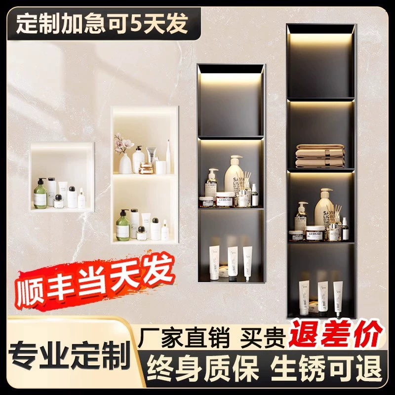 Stainless steel niche cabinet bathroom niche embedded bathroom niche partition metal shower room storage rack spot