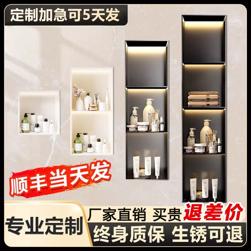 Stainless steel niche cabinet bathroom niche embedded bathroom niche partition metal shower room storage rack spot