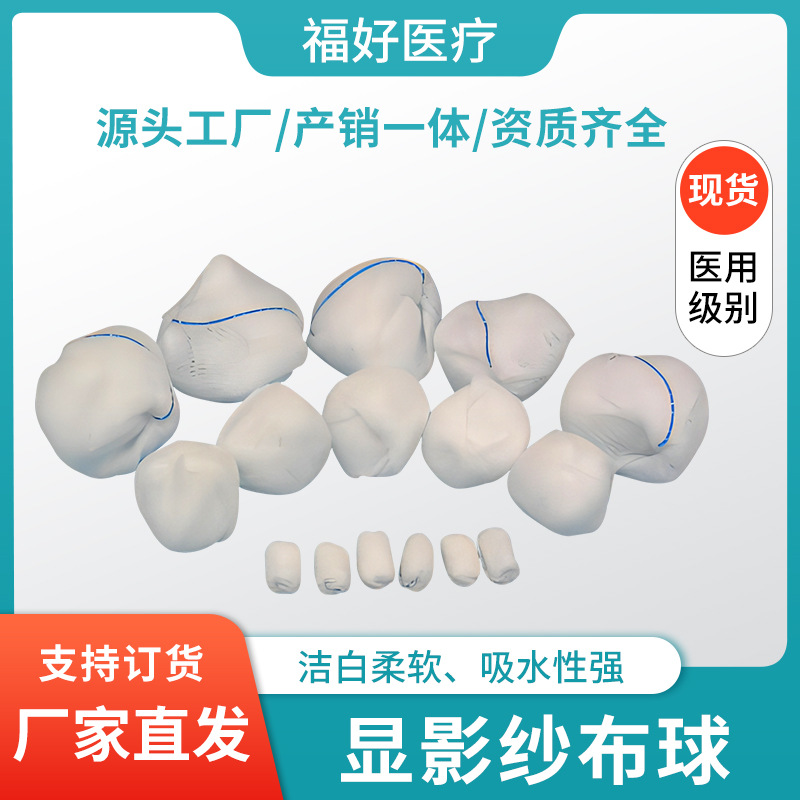 湖北福好医疗用品有限公司