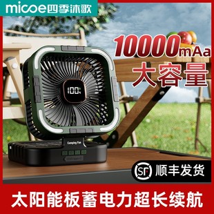 Four. Ji Mu Ge Smart Charging Wireless Long Standby Portable Outdoor USB Charging Folding Fan