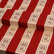 新款中式中国风婚庆喜糖纸盒结婚创意礼盒中国风定作名字空盒跨境