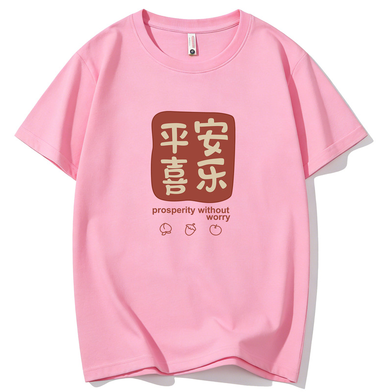 Peaceful and Happy Red Short-Sleeved T-Shirt for Men, Family Matching Outfits for a Family of Three or Four, Round Neck, Family Gathering Activity Wear for Women