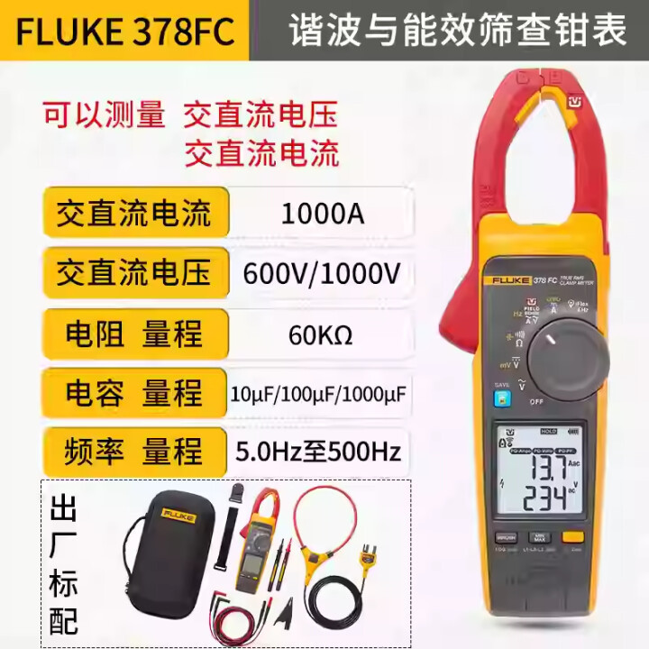 Fluke F378FC スクリーニングクランプメーター Fluke374 真の実効値 AC/DC クランプメーター f375 クランプメーター|undefined