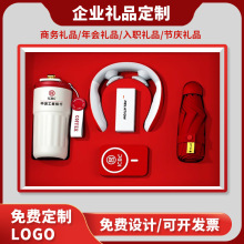 公司周年庆典开业活动伴手礼送客户员工企业实用年会商务礼品套装