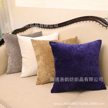 亚马逊纯色雪尼尔抱枕套靠垫套客厅沙发大靠枕汽车腰枕床头靠枕包