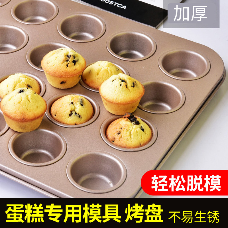 Baking Cup Old-Fashioned Honey Bread Mold Waterless Cupcake Mini Oven Baking Pan Grinding Tool Household Xiaoweiyan