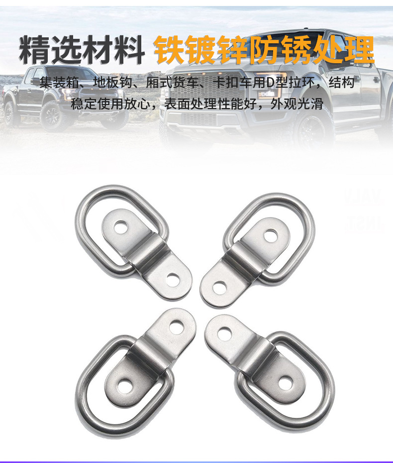 Container pull ring, floor hook small pull ring, galvanized iron D-ring, D-shaped pull ring, fixed semi-circular buckle ring