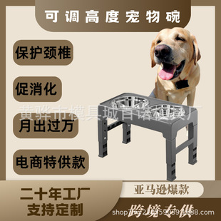 Pet Custom Dog Bowl Adjustable Adjustable Dog Slow Food Bowl Removable Anti-Knock over Dog Bowl Pet Supplies Export Workers