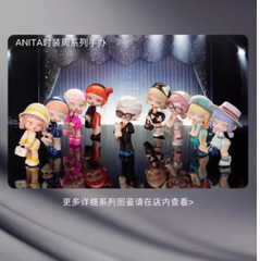 安妮塔三代ANITA时装周系列盲盒手办少女潮玩公仔礼物摆件