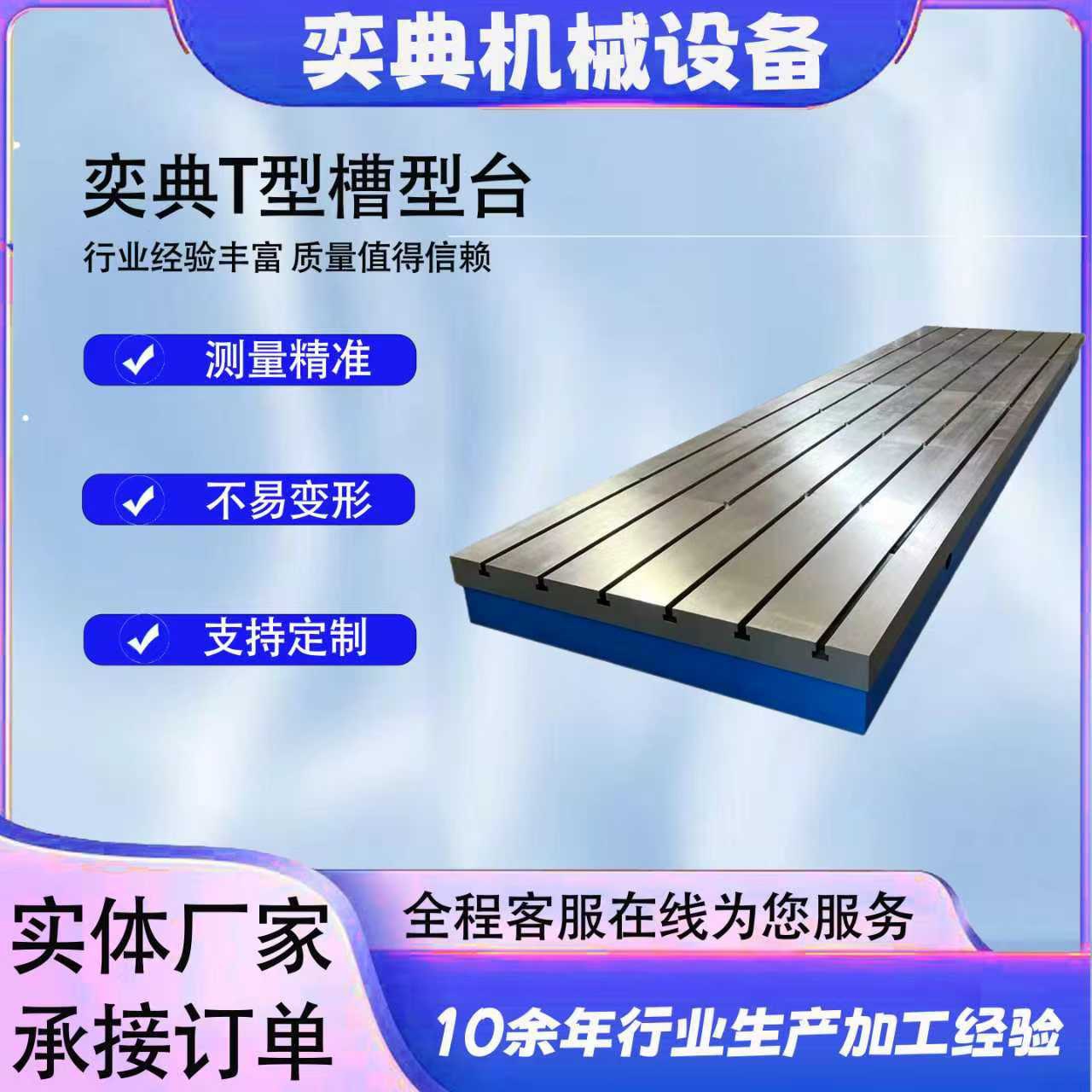 铸铁平台平板划线试验测量检测铸铁t形槽平台焊接4米2米3米