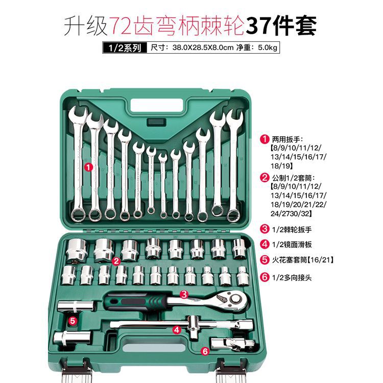 Conjunto de herramientas de reparación de automóviles traje de llave de zócalo de trinquete combinación de reparación de automóviles caja de herramientas de reparación de automóviles llave de enchufe