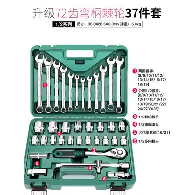Repair Tools, Socket Wrench, Ratchet, Mühərrik tənzimləmə alətləri - upgraded-72-tooth-curved-handle-37-piece-set-12-dafei